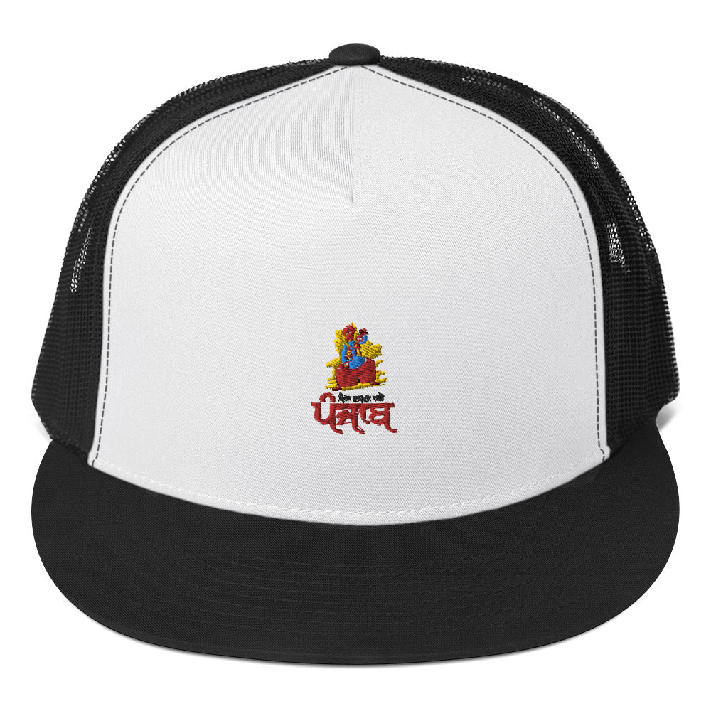 MERA VASDA RAHE PUNJAB - Trucker Cap