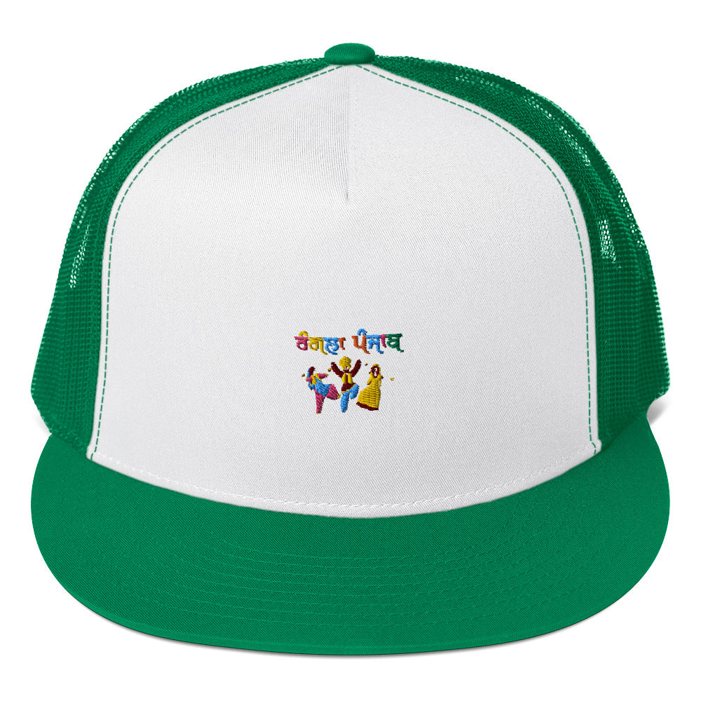 RANGLA PUNJAB - Trucker Cap