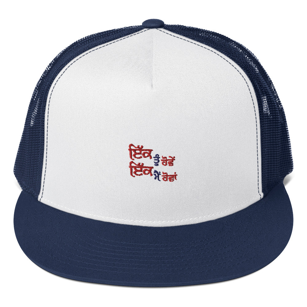 IK TU HOVE IK MAIN HOVA - Trucker Cap