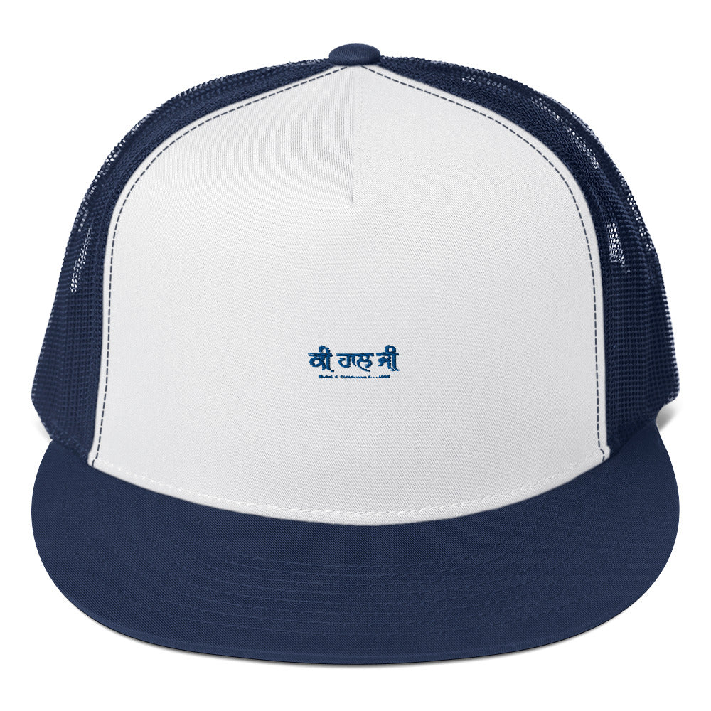 KI HAAL JI - Trucker Cap