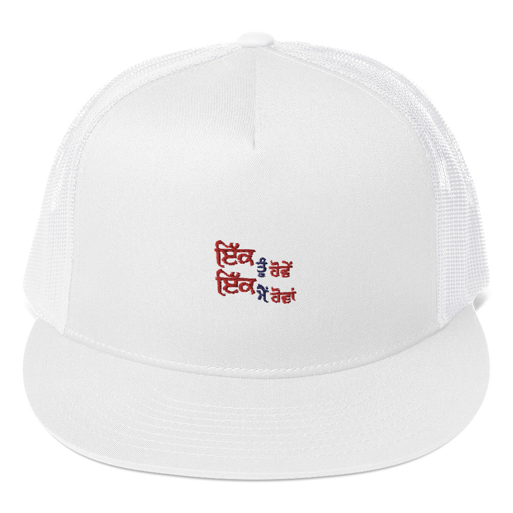 IK TU HOVE IK MAIN HOVA - Trucker Cap