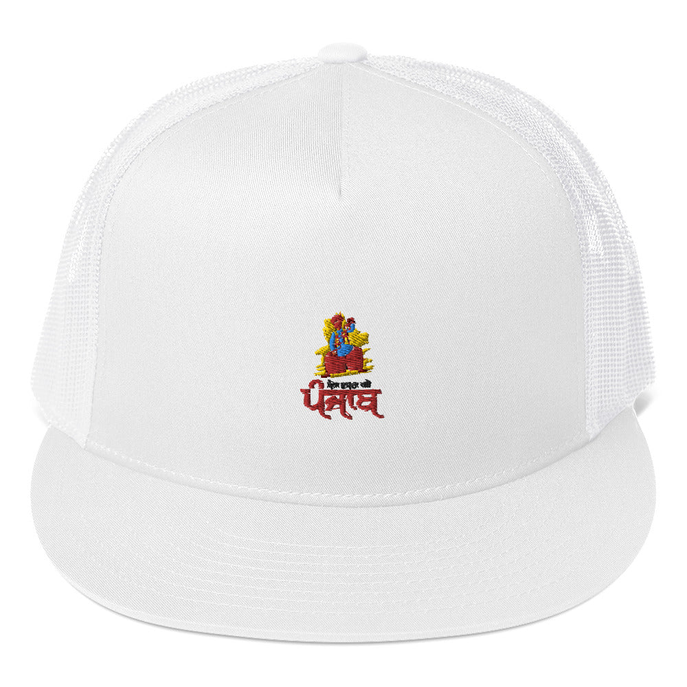 MERA VASDA RAHE PUNJAB - Trucker Cap