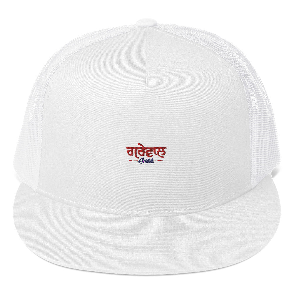 GREWAL - Trucker Cap