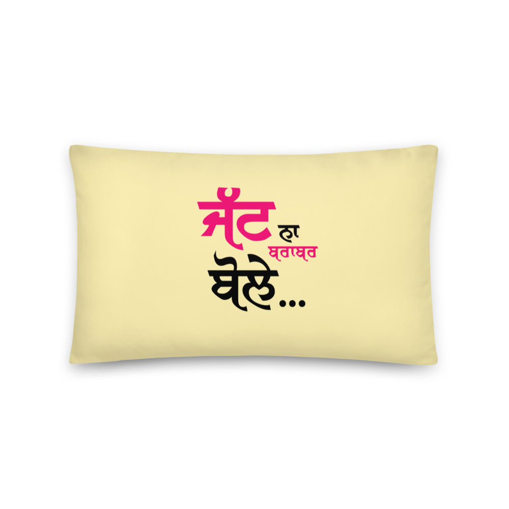 JATT NA BRABER BOLE - Basic Pillow