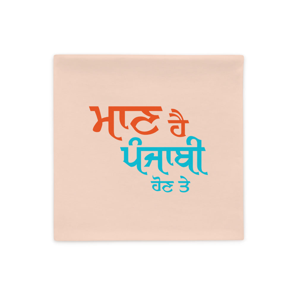 MAAN HAI PUNJABI HON TE - Pillow Case