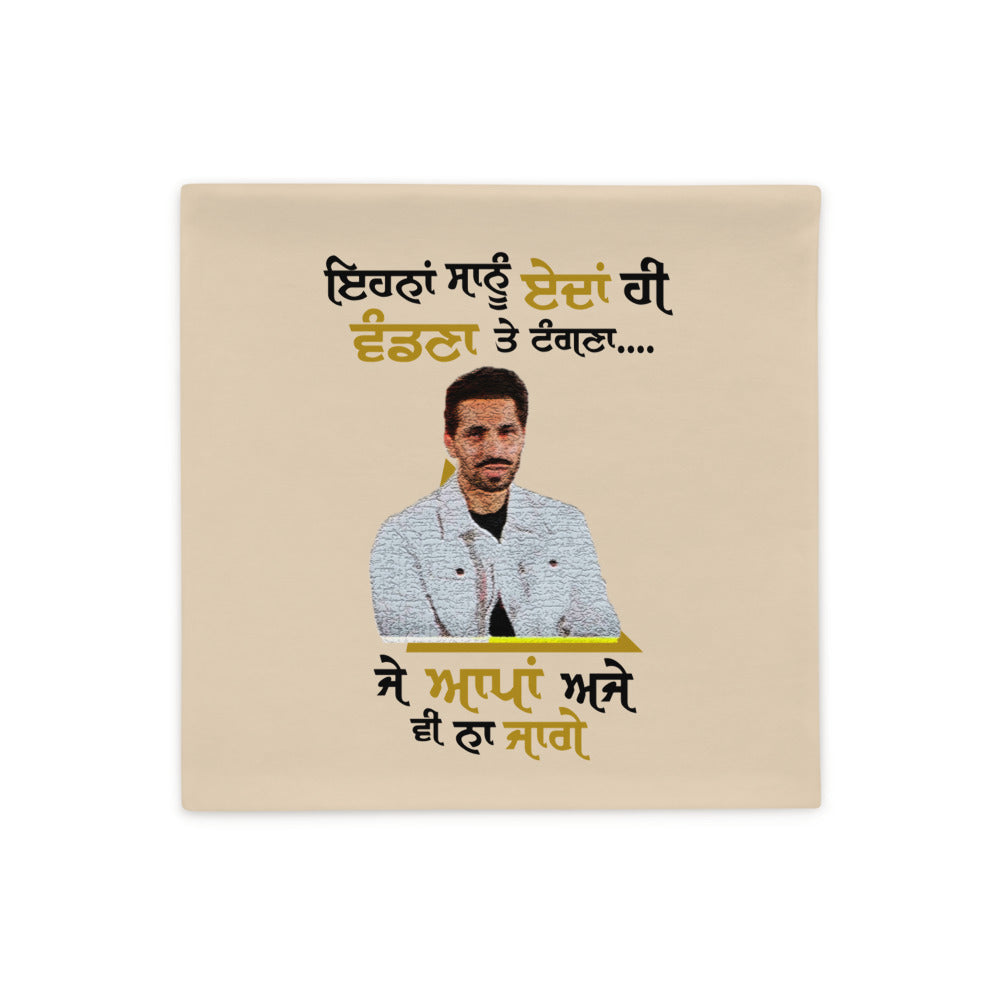 EHNAN SANU EDAN HI VANDNAN - Pillow Case