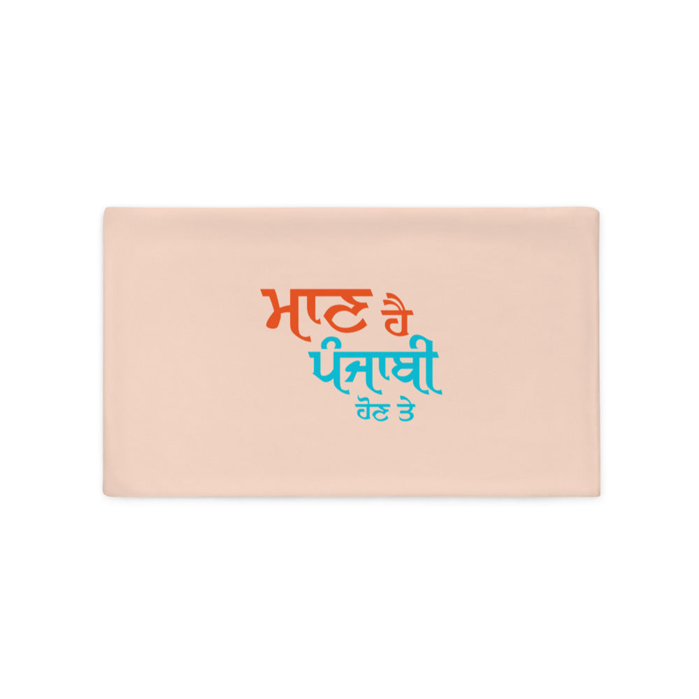 MAAN HAI PUNJABI HON TE - Pillow Case