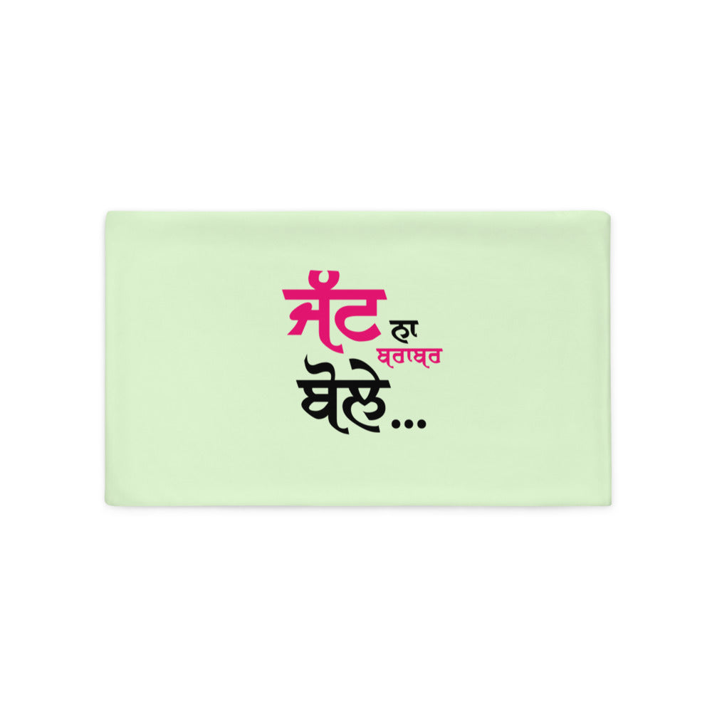 JATT NA BRABER BOLE - Pillow Case