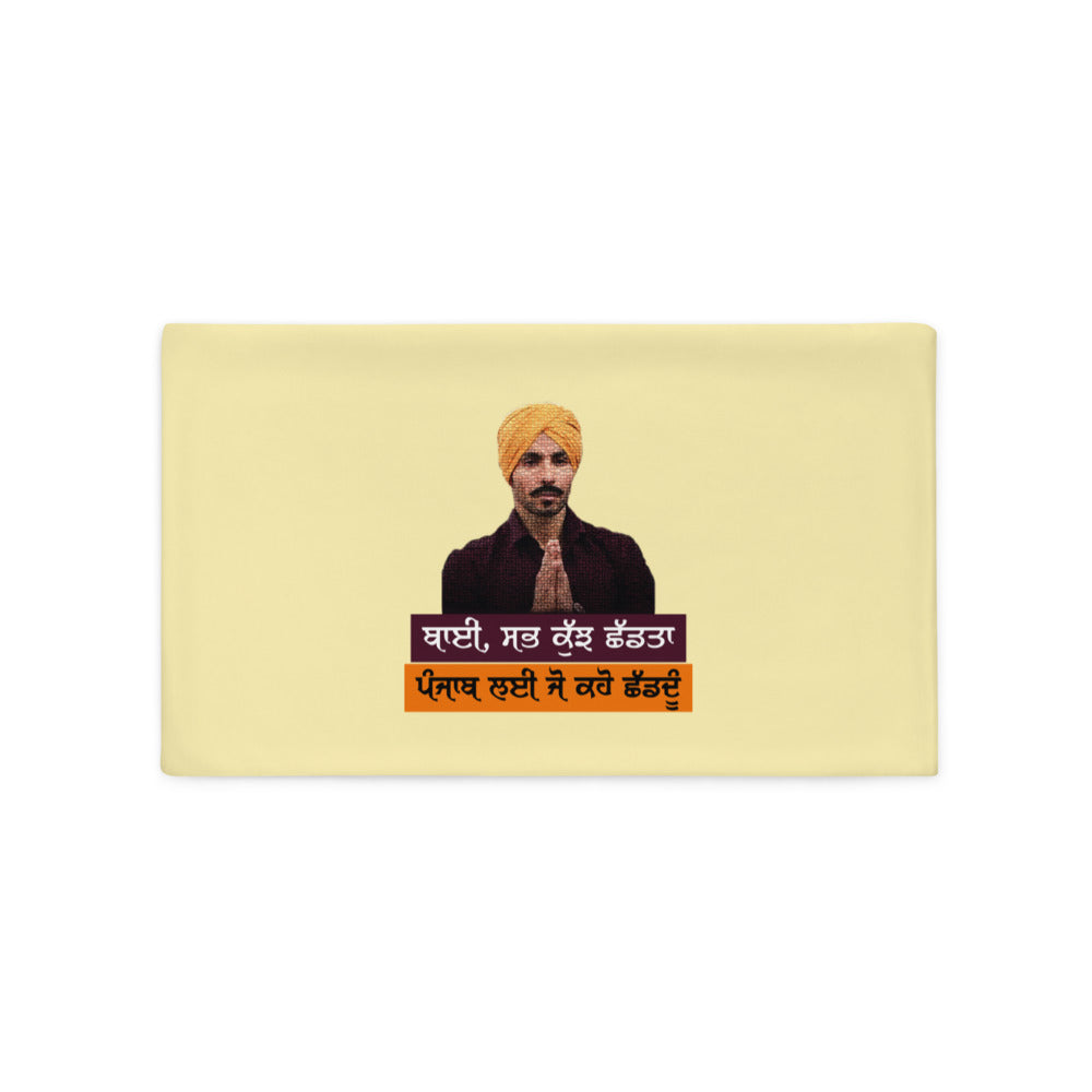 BHAI SAB KUCH SHAD TA - Pillow Case