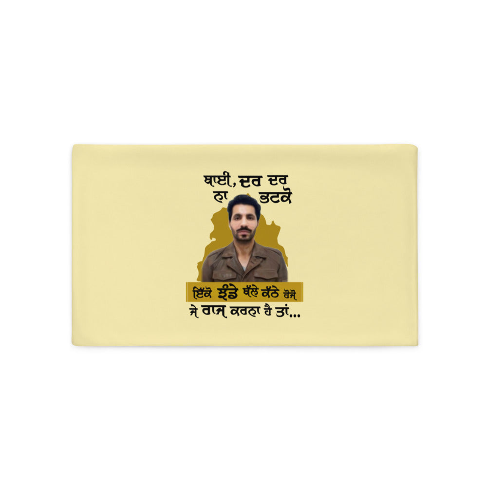 BHAI DAR DAR NA - Pillow Case