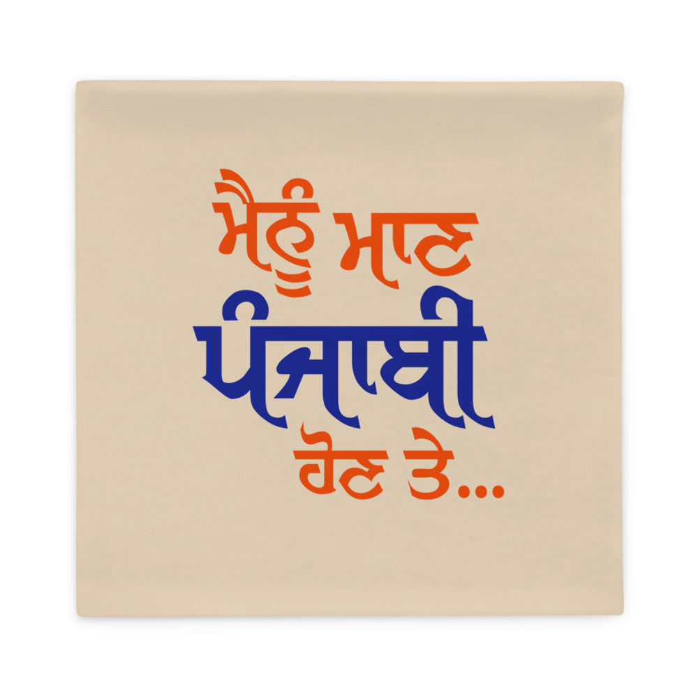 MAINU MAAN PUNJABI HON TE - Pillow Case