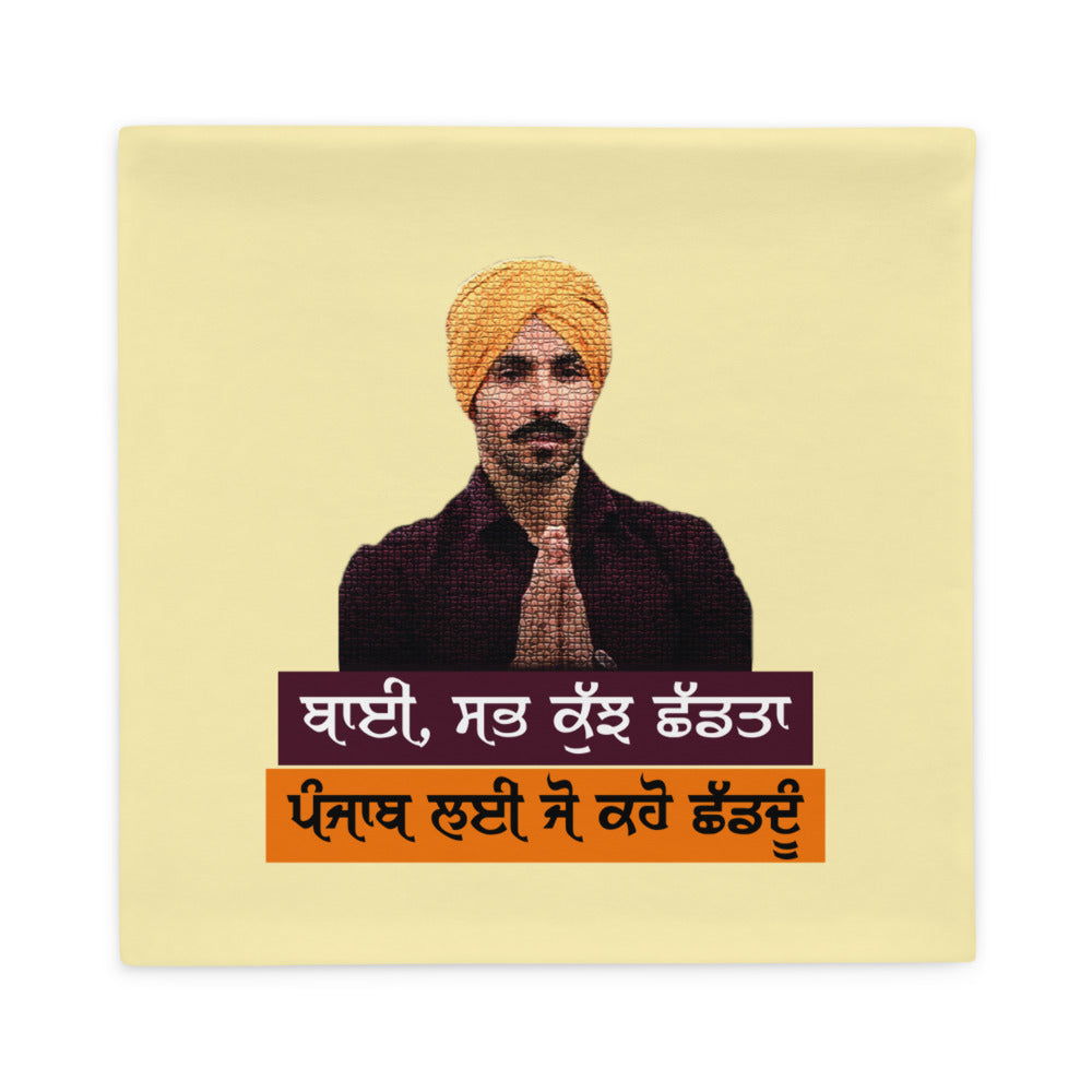 BHAI SAB KUCH SHAD TA - Pillow Case