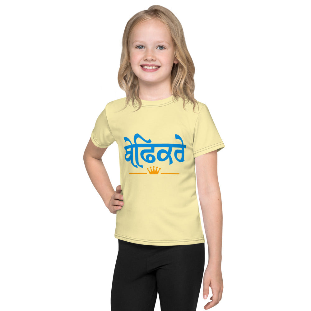 BEFIKRE - Kids crew neck t-shirt