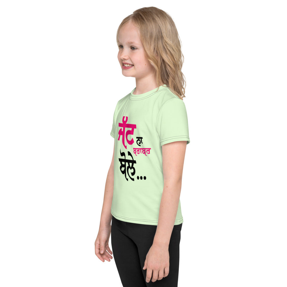 JATT NA BRABER BOLE - Kids crew neck t-shirt