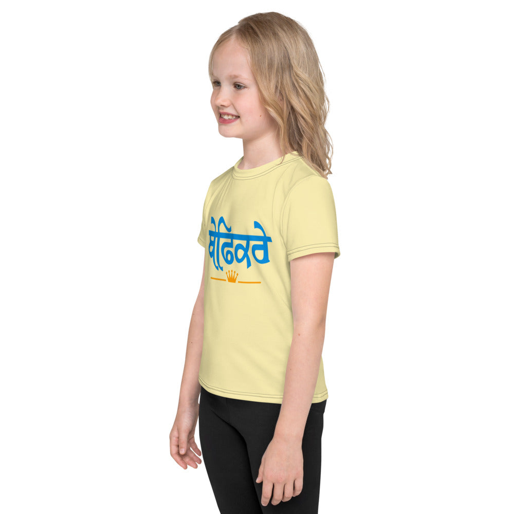 BEFIKRE - Kids crew neck t-shirt