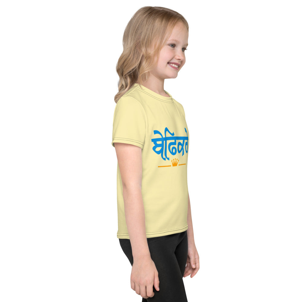 BEFIKRE - Kids crew neck t-shirt