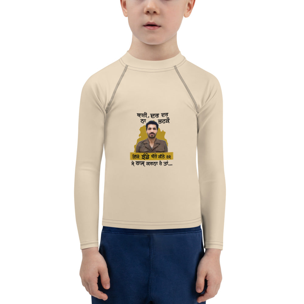 BHAI DAR DAR NA - Kids Rash Guard