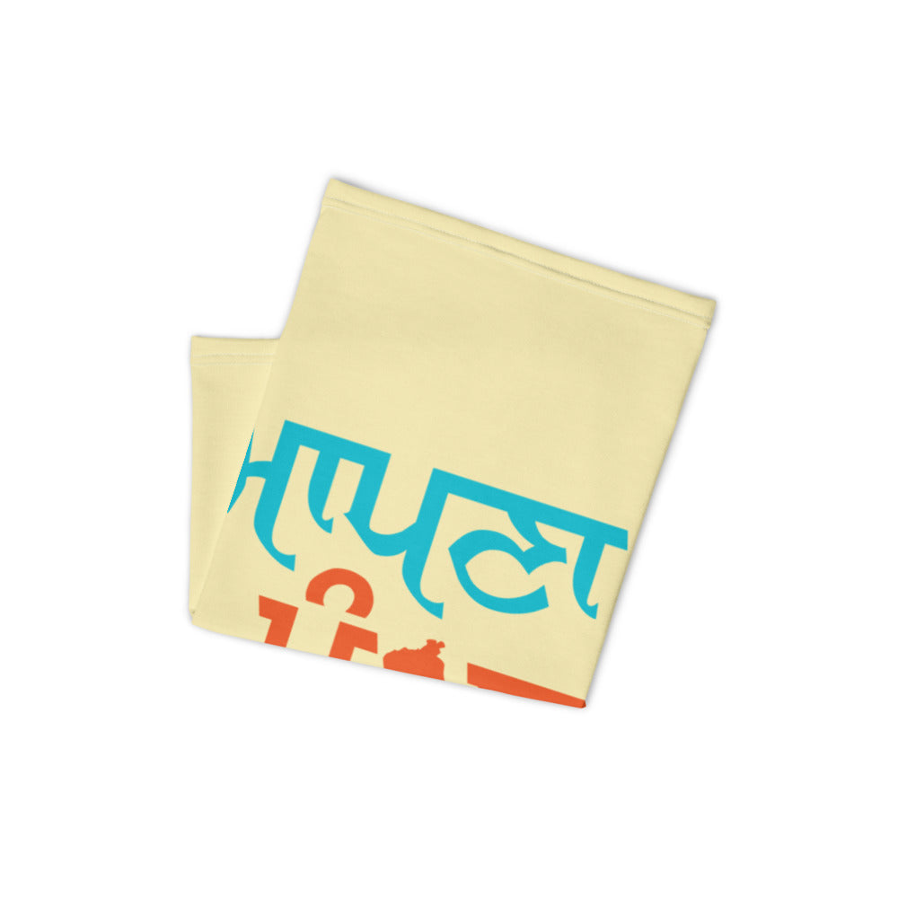 AAPNA PUNJAB - Neck Gaiter