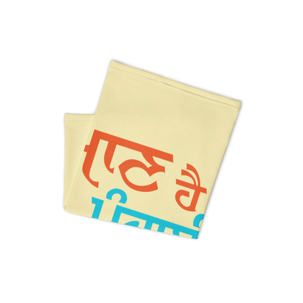 MAAN HAI PUNJABI HON TE - Neck Gaiter