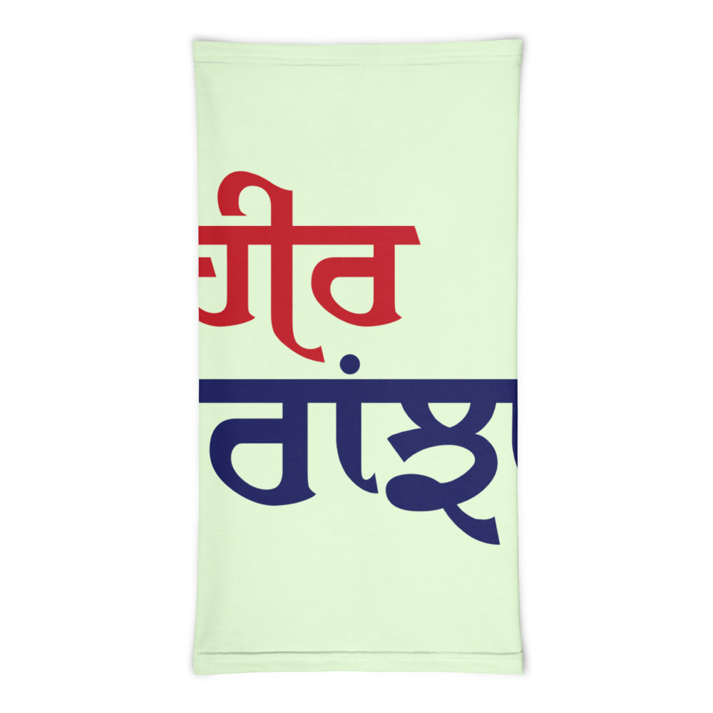 HEER RANJHA - Neck Gaiter