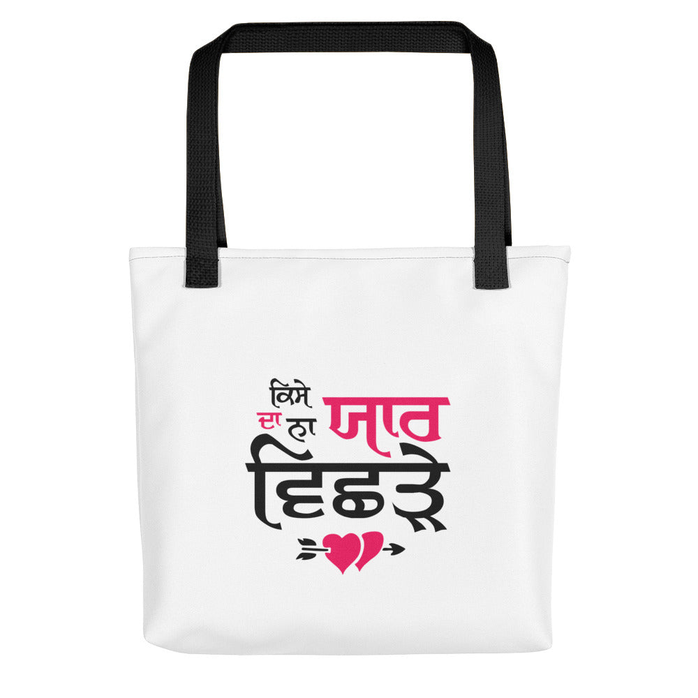 KISE DA NA YAAR VICHRE - Tote bag