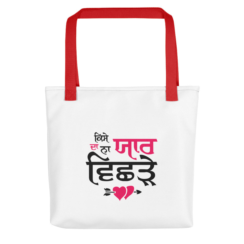 KISE DA NA YAAR VICHRE - Tote bag