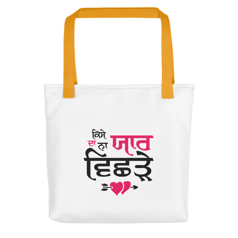 KISE DA NA YAAR VICHRE - Tote bag