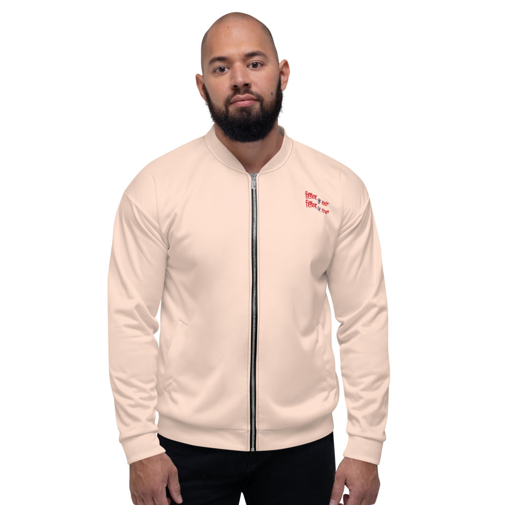 IK TU HOVE IK MAIN HOVA - Unisex Bomber Jacket