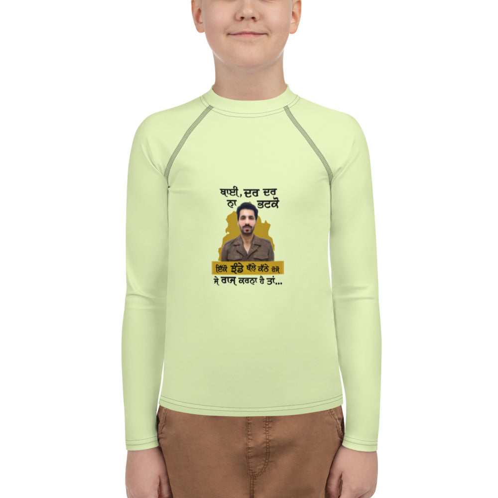 BHAI DAR DAR NA - Youth Rash Guard