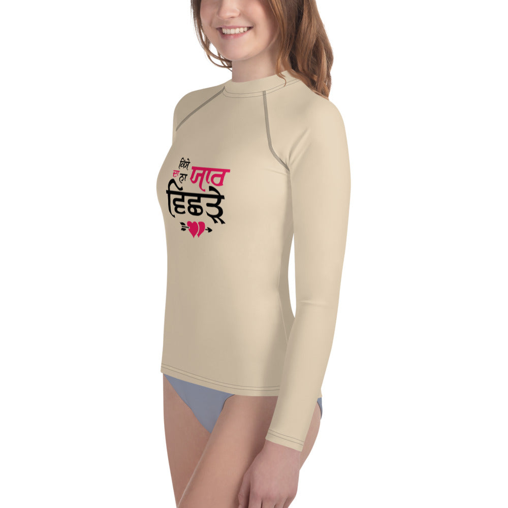 KISE DA NA YAAR VICHRE - Youth Rash Guard