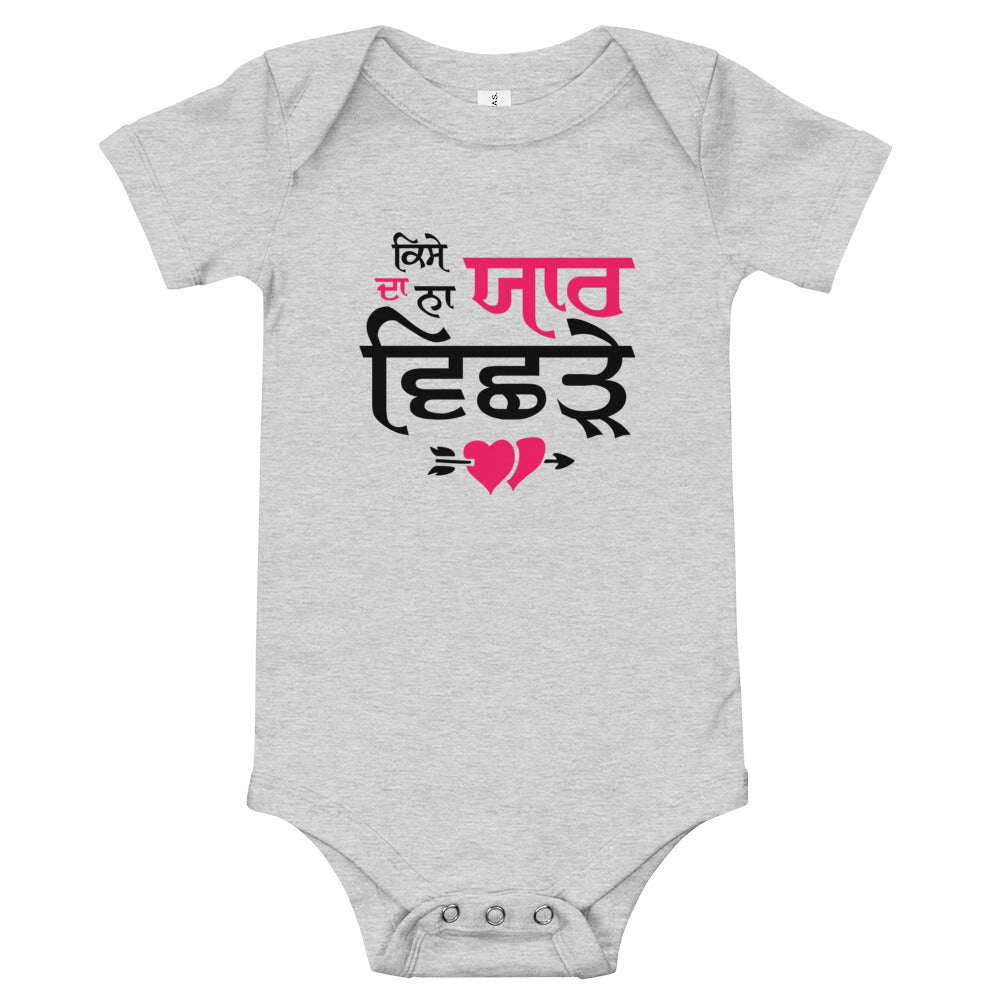 KISE DA NA YAAR VICHRE - Baby short sleeve one piece