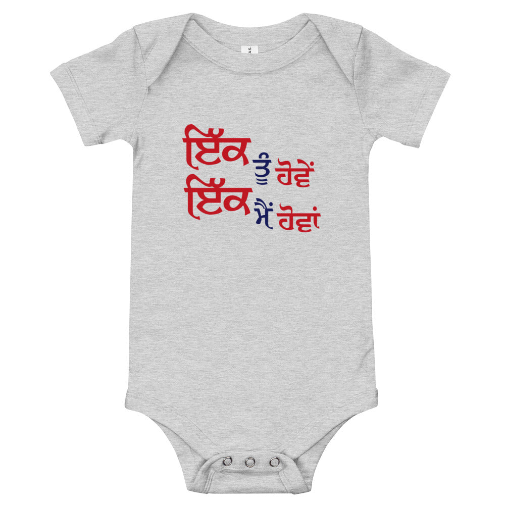 IK TU HOVE IK MAIN HOVA - Baby short sleeve one piece