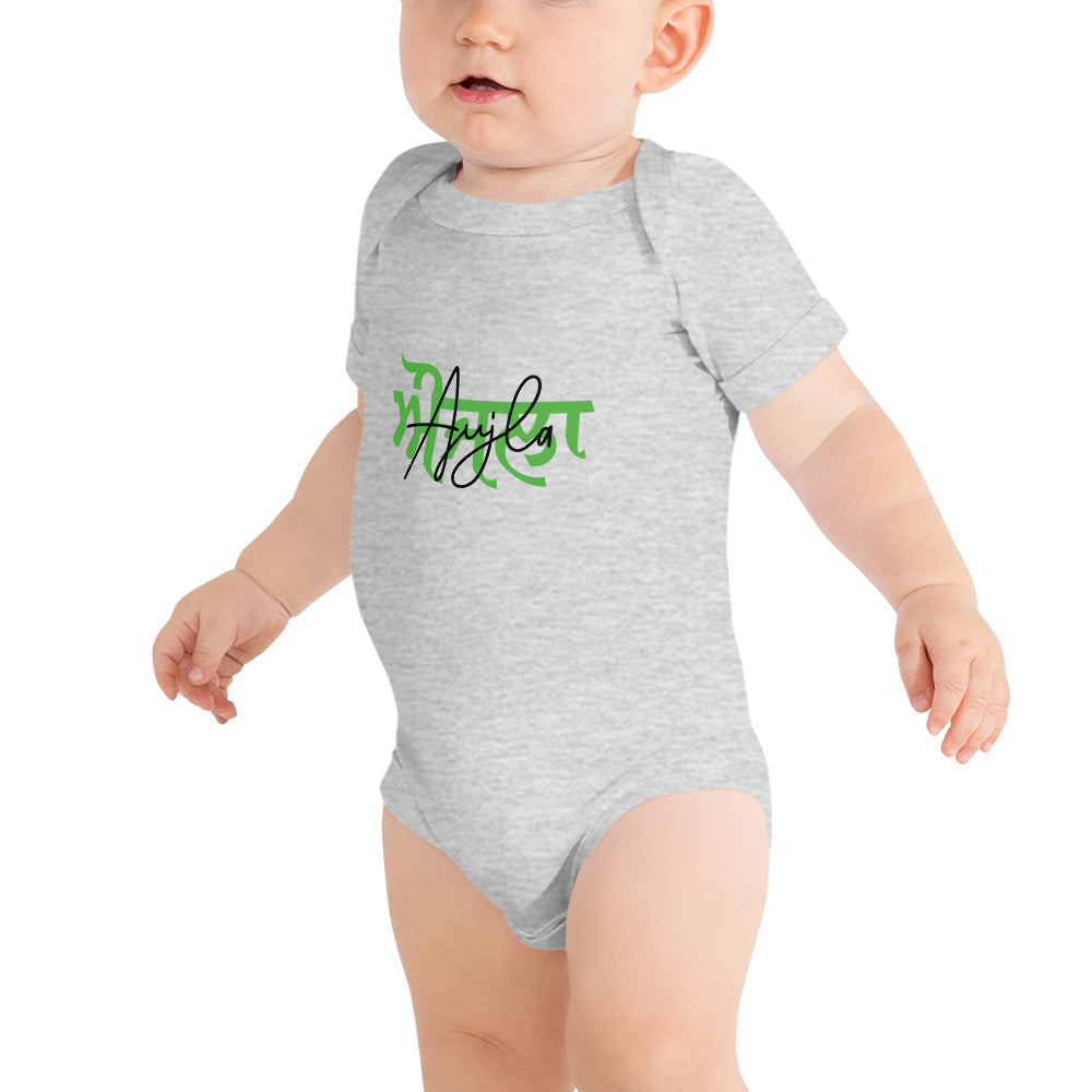 AUJLA - Baby short sleeve one piece