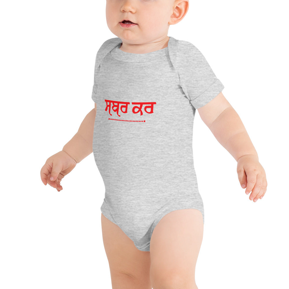 SABR KAR - Baby short sleeve one piece