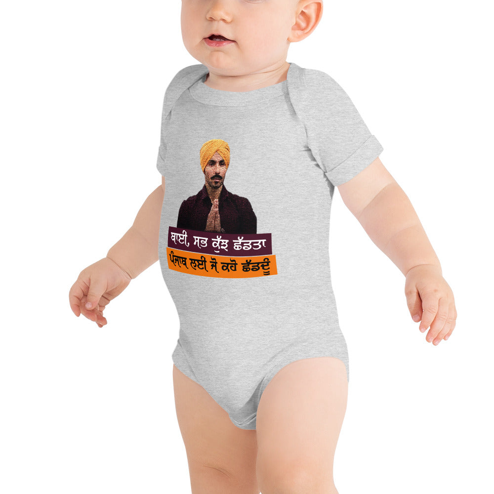 BHAI SAB KUCH SHAD TA - Baby short sleeve one piece