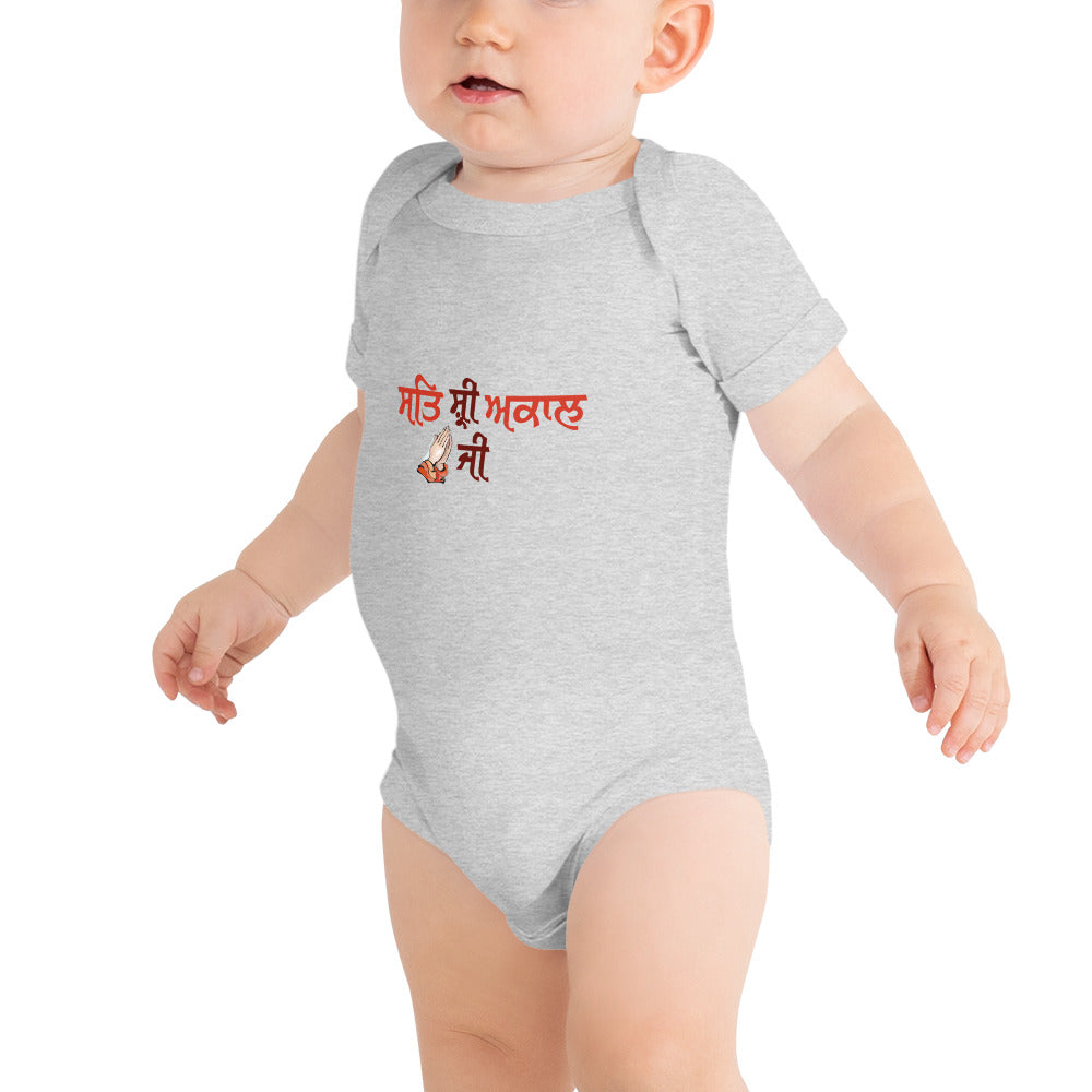 SAT SHRI AKAAL - Baby short sleeve one piece