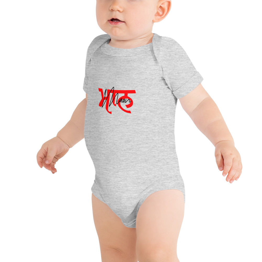 MAAN - Baby short sleeve one piece