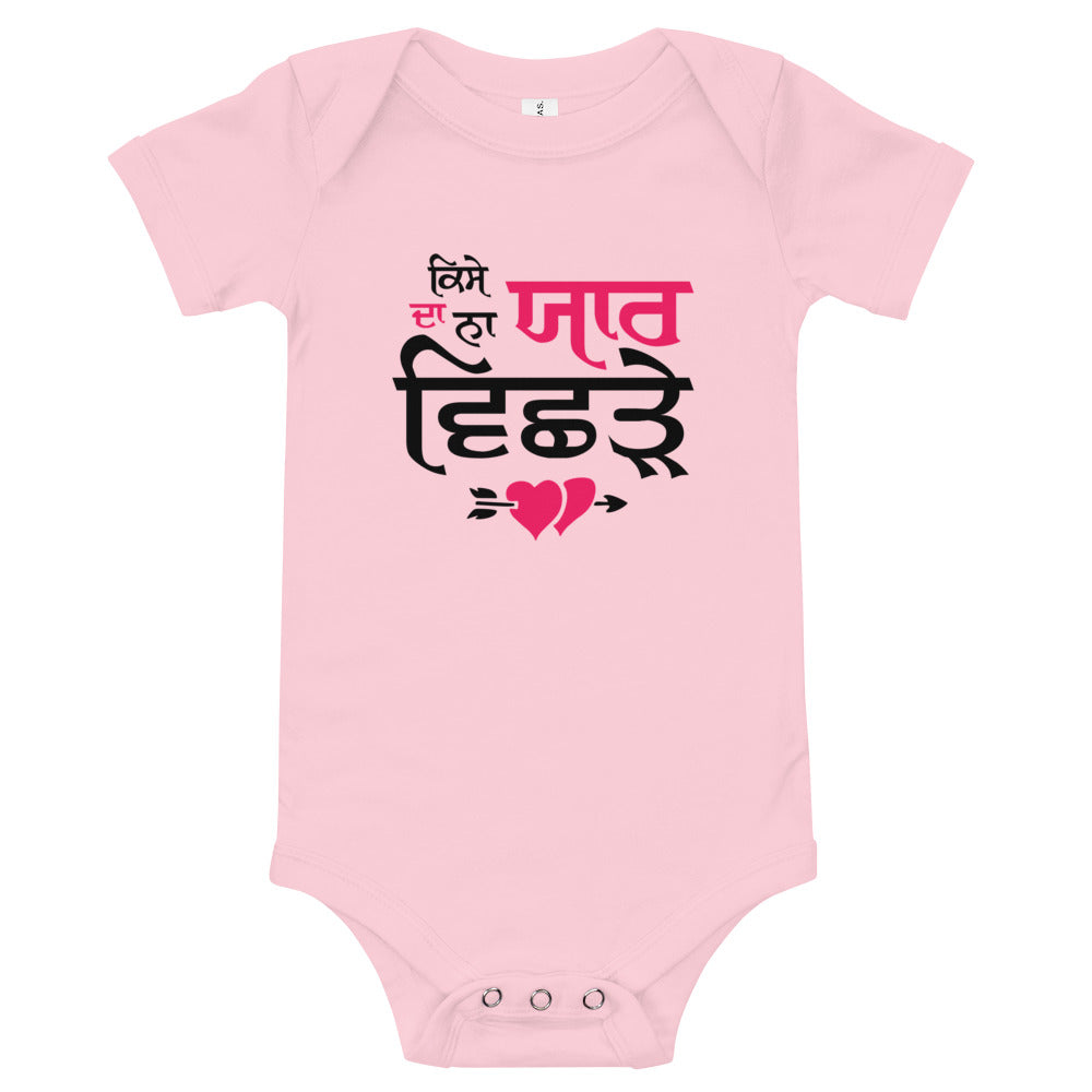 KISE DA NA YAAR VICHRE - Baby short sleeve one piece