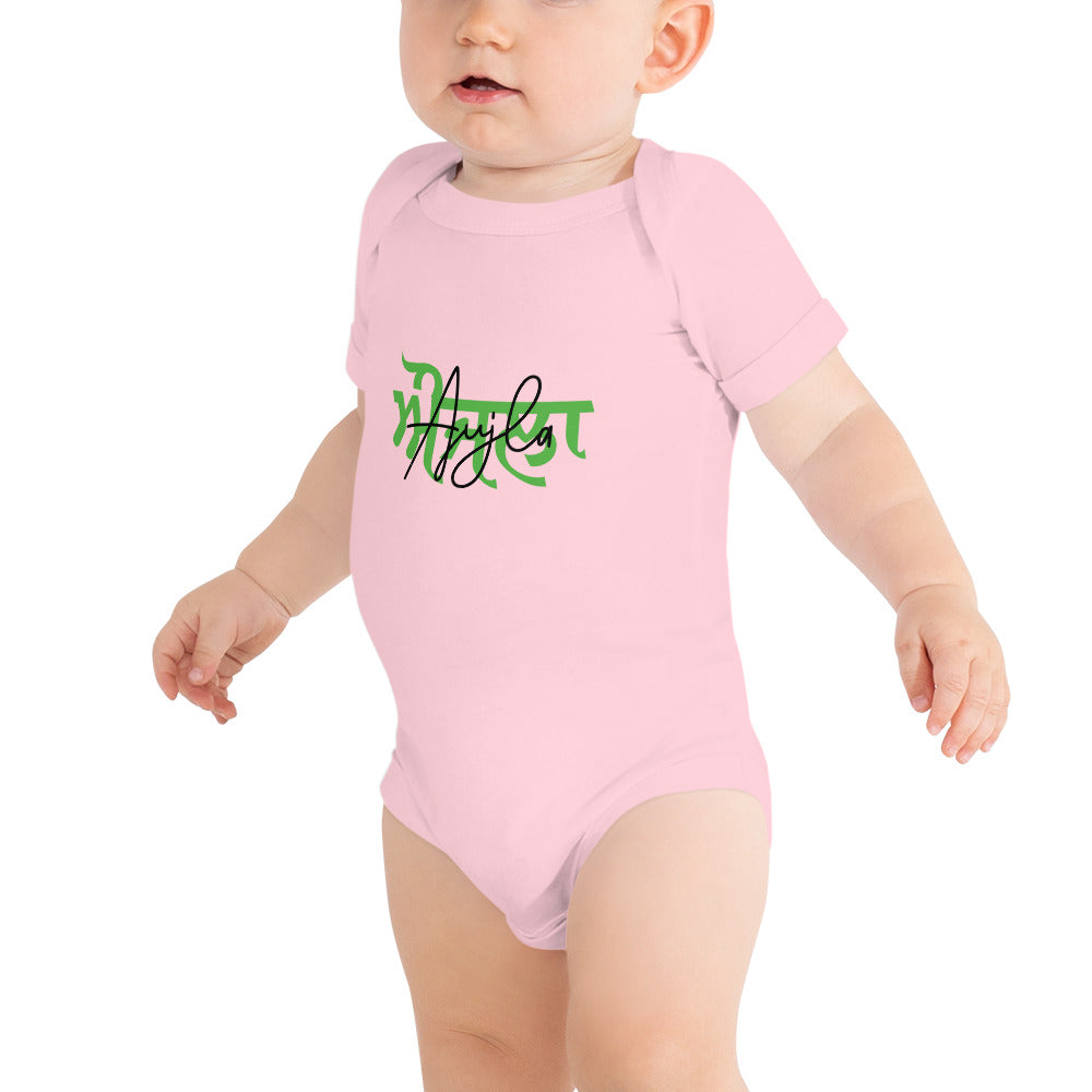 AUJLA - Baby short sleeve one piece