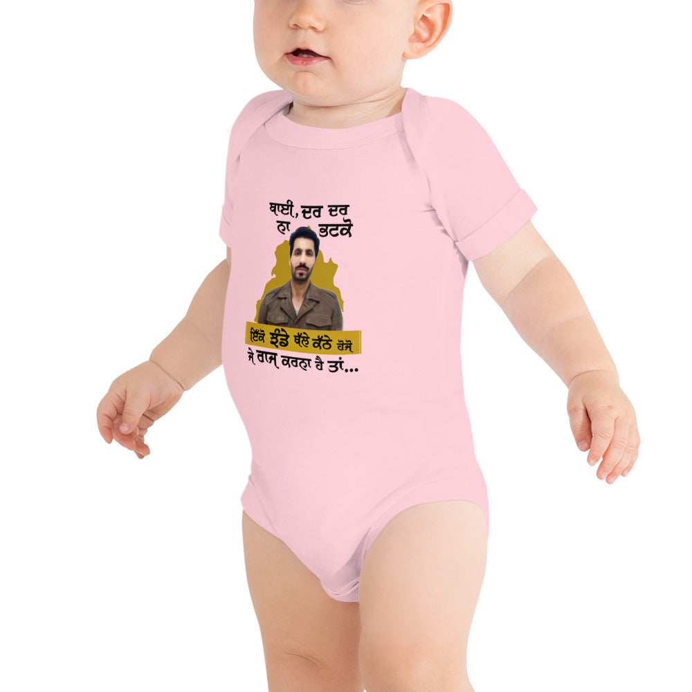 BHAI DAR DAR NA - Baby short sleeve one piece