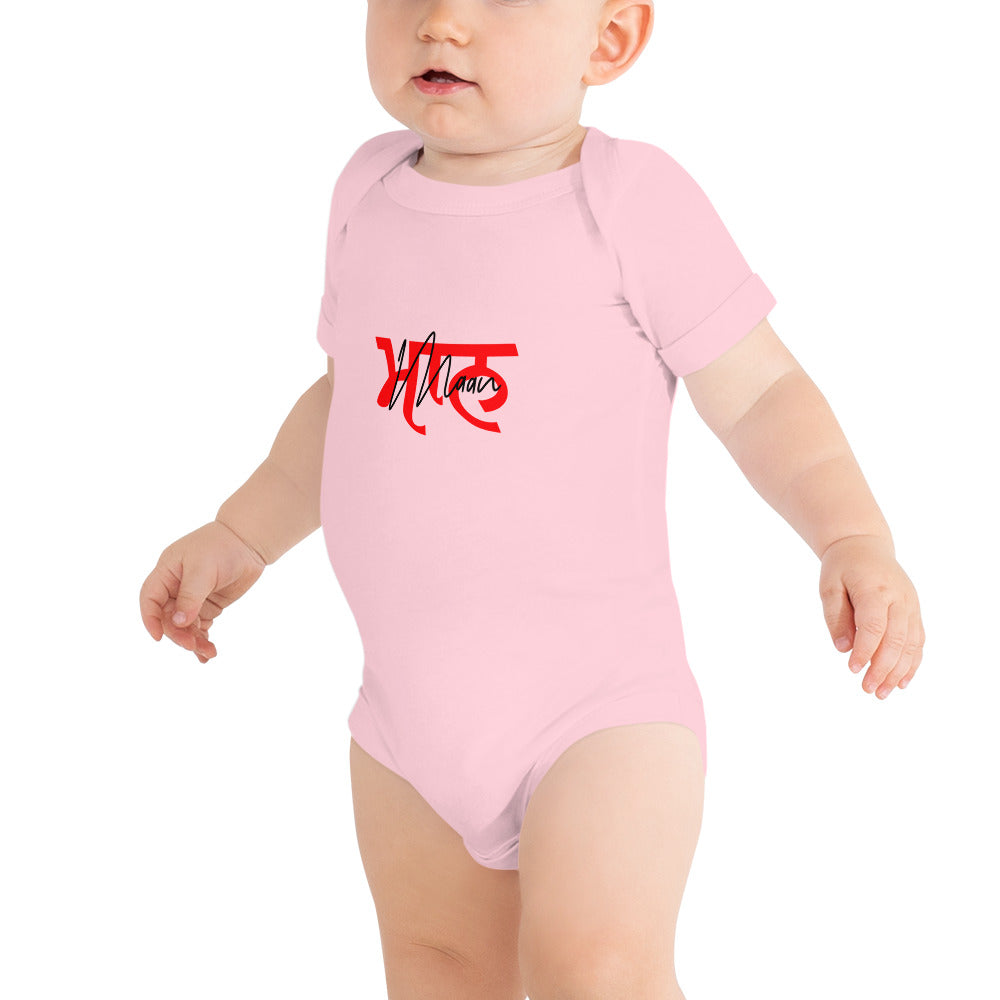 MAAN - Baby short sleeve one piece