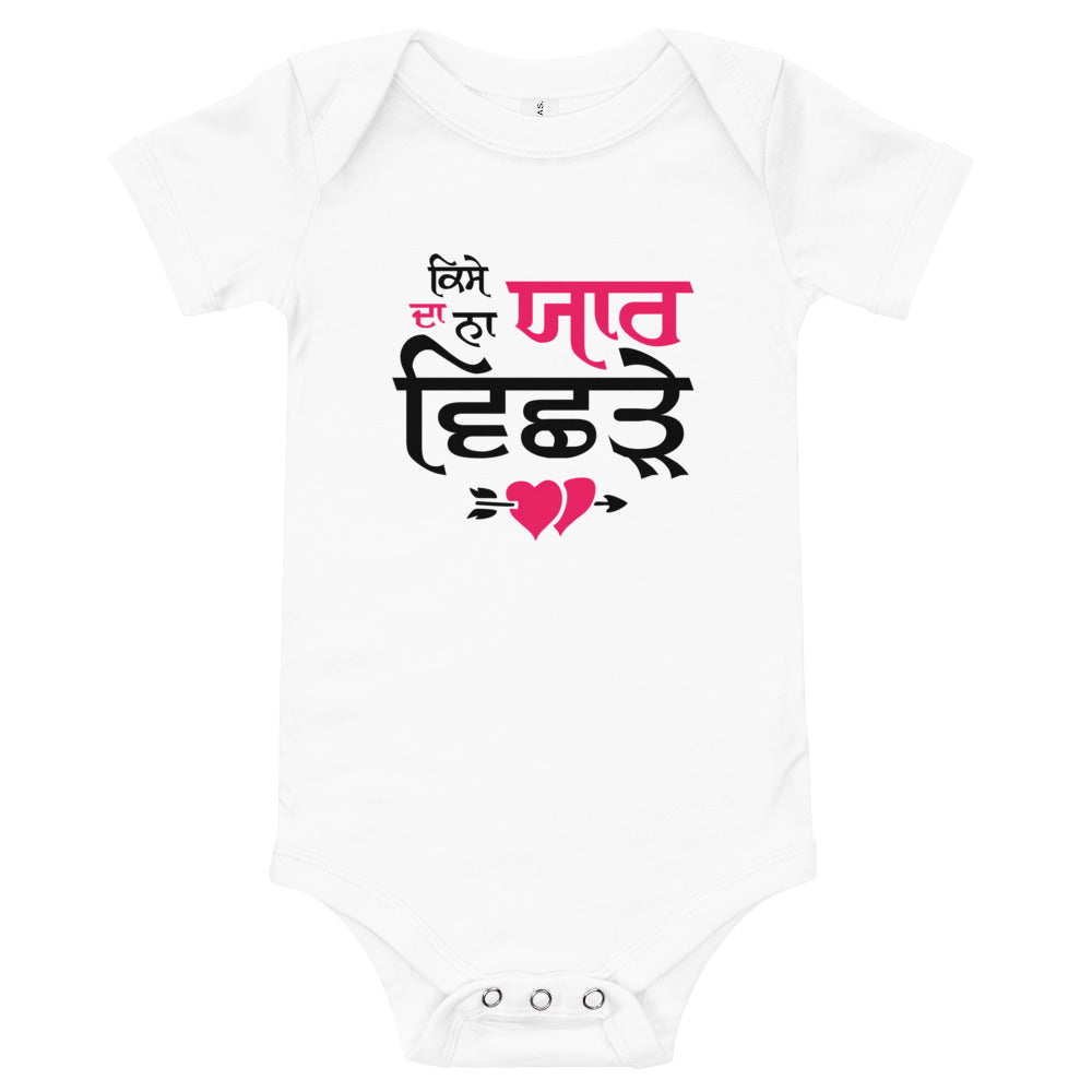 KISE DA NA YAAR VICHRE - Baby short sleeve one piece