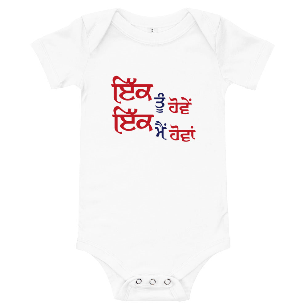 IK TU HOVE IK MAIN HOVA - Baby short sleeve one piece