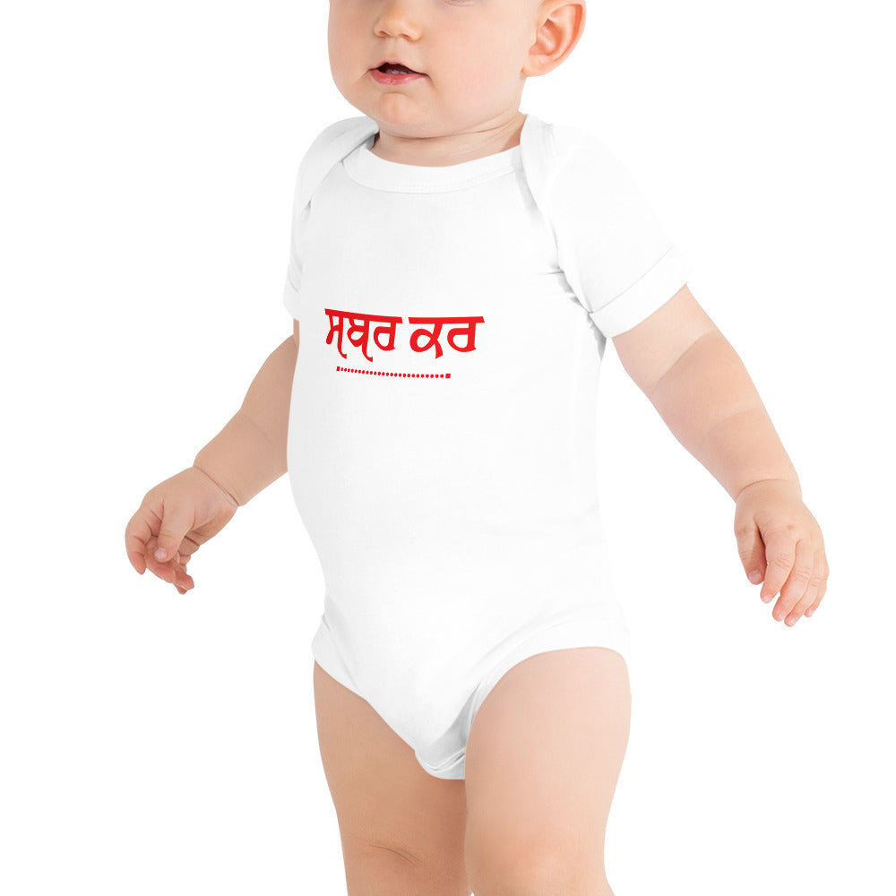 SABR KAR - Baby short sleeve one piece