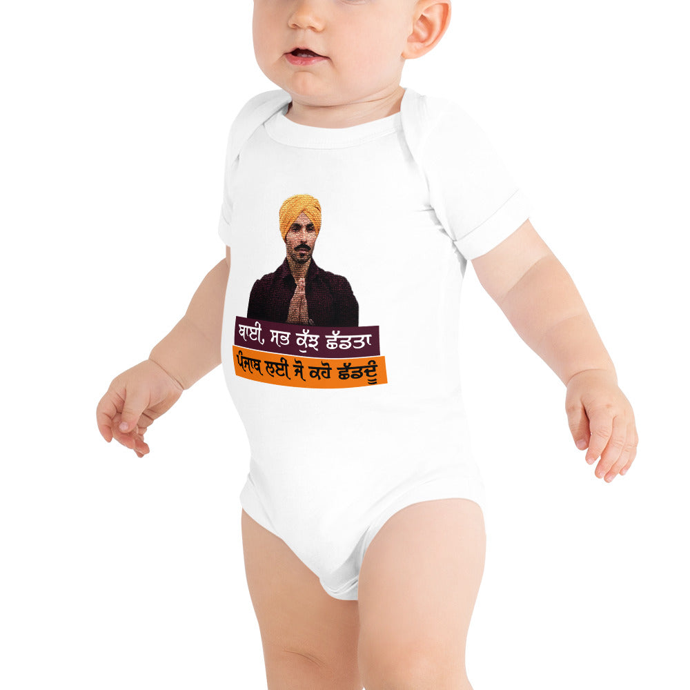 BHAI SAB KUCH SHAD TA - Baby short sleeve one piece