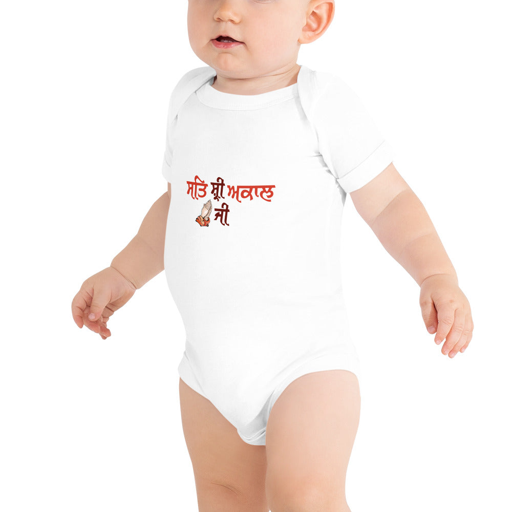 SAT SHRI AKAAL - Baby short sleeve one piece