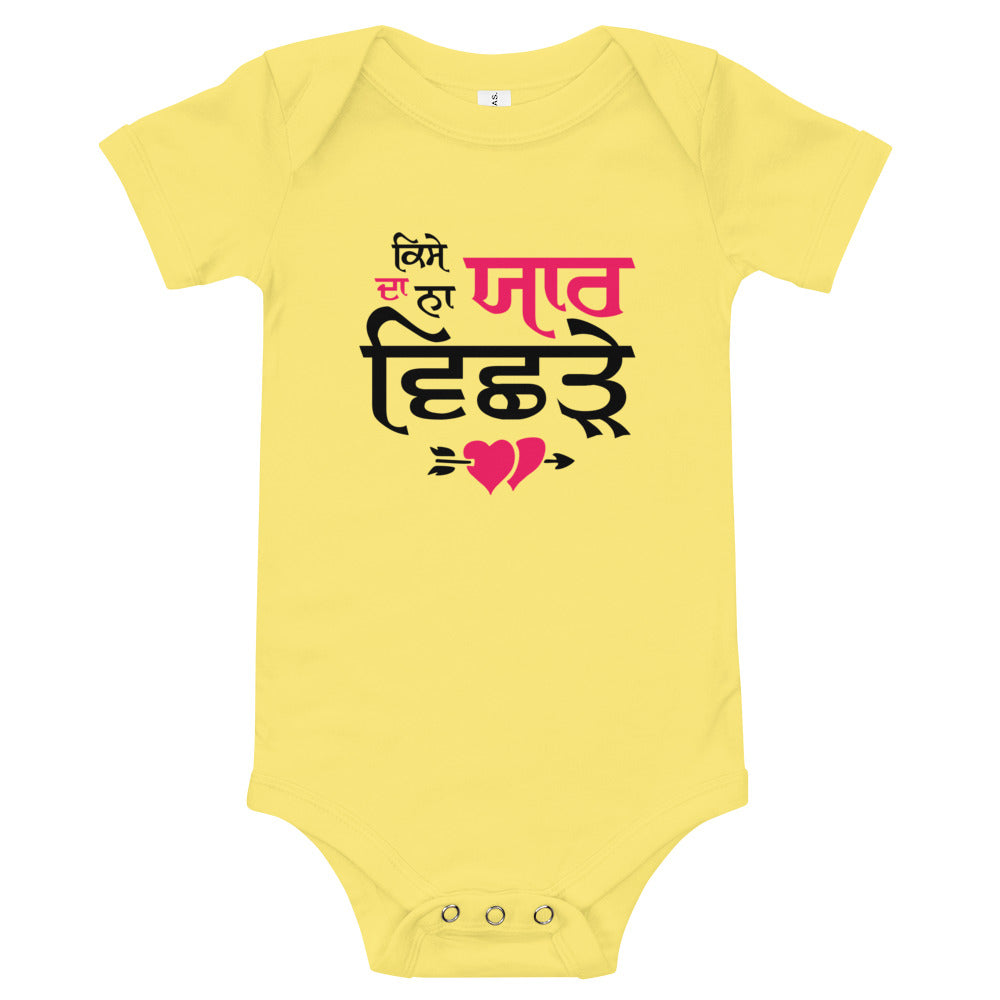 KISE DA NA YAAR VICHRE - Baby short sleeve one piece