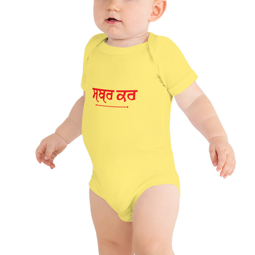 SABR KAR - Baby short sleeve one piece