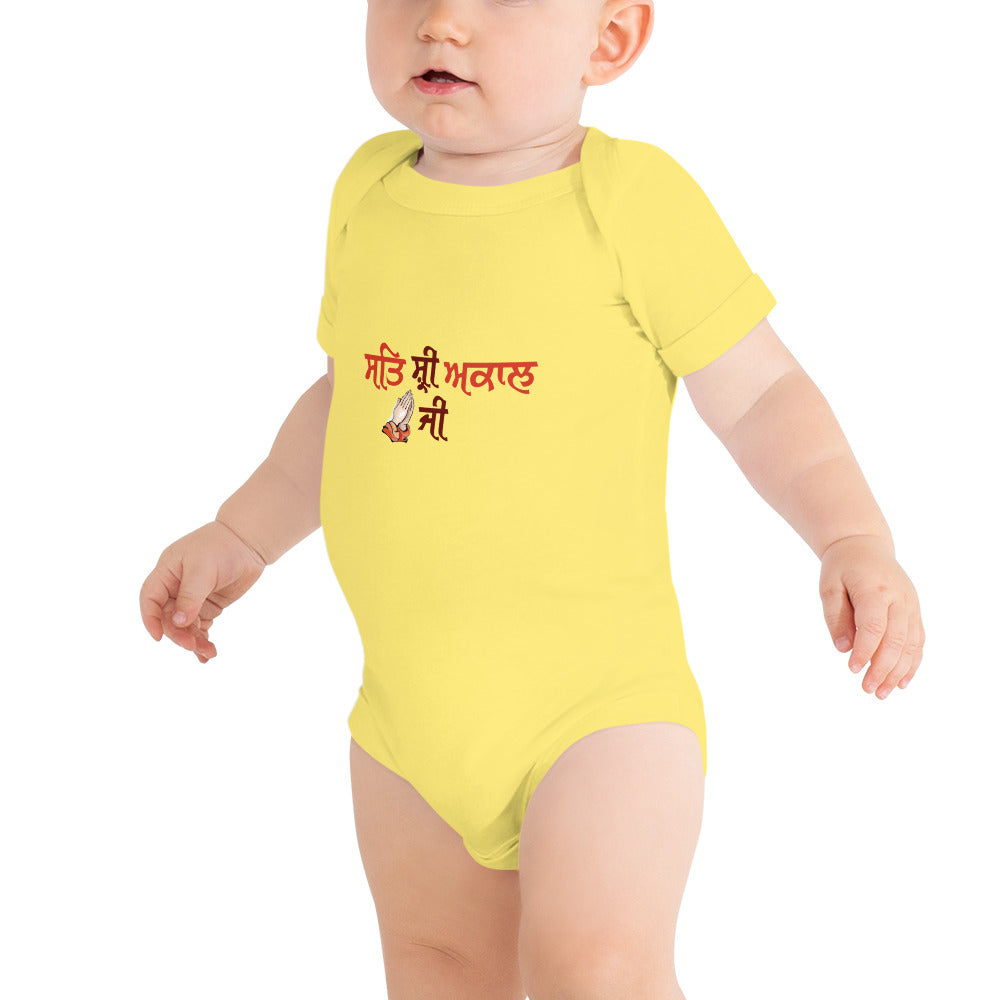 SAT SHRI AKAAL - Baby short sleeve one piece