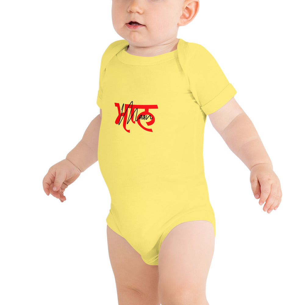 MAAN - Baby short sleeve one piece